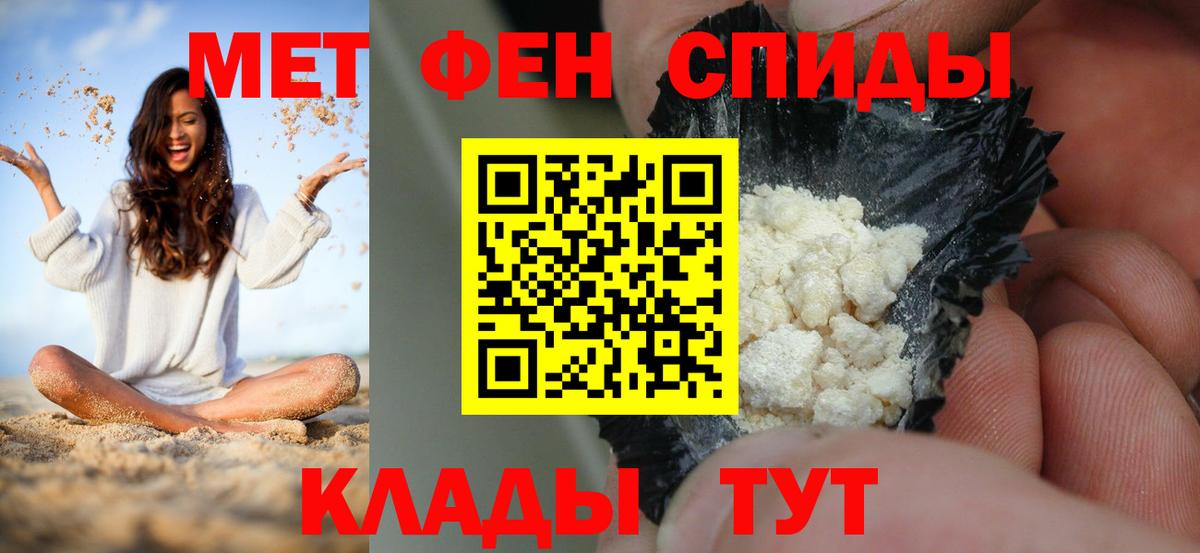 Амфетамин VHQ Вышний Волочёк