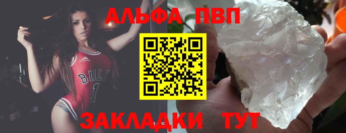 Альфа ПВП СК  Alfa_PVP  Alpha PVP крисы CK  Alfa_PVP VHQ  Вышний Волочёк  Вход с VPN 