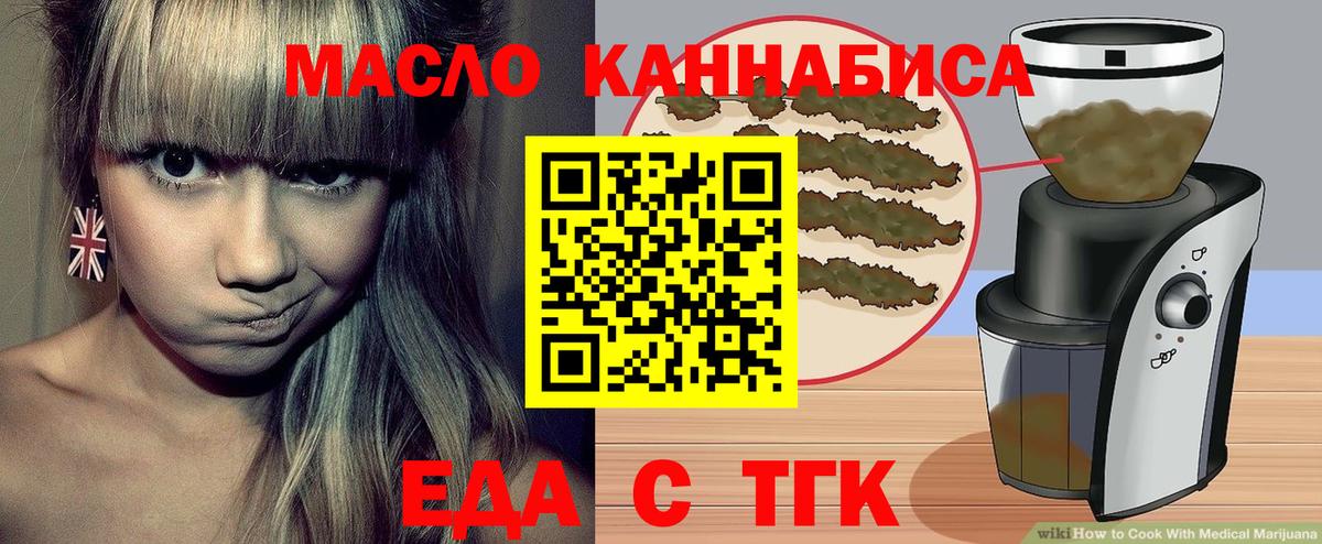 Вышний Волочёк  Печенье с ТГК конопля  Вход с VPN 