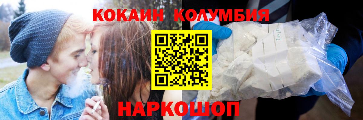 Cocaine 98% Вышний Волочёк