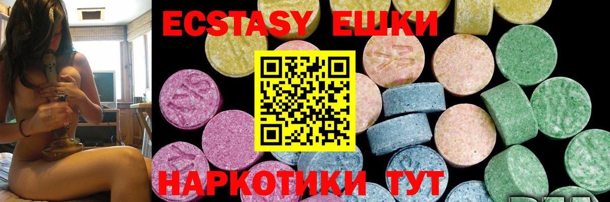 Вышний Волочёк  Ecstasy 280 MDMA  Вход с VPN  Экстази 280 MDMA 