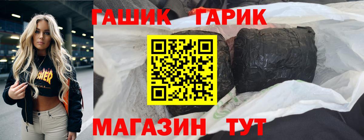 Гашиш Ice-O-Lator  ГАШ  Вышний Волочёк  Вход с VPN 