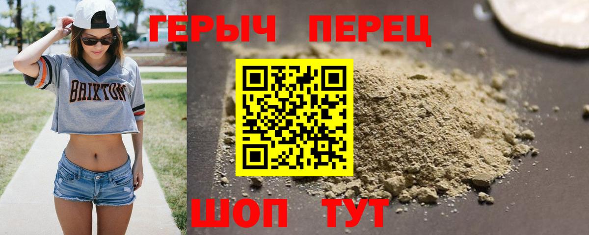 ГЕРОИН  ГЕРОИН герыч  Вход с VPN  Вышний Волочёк 