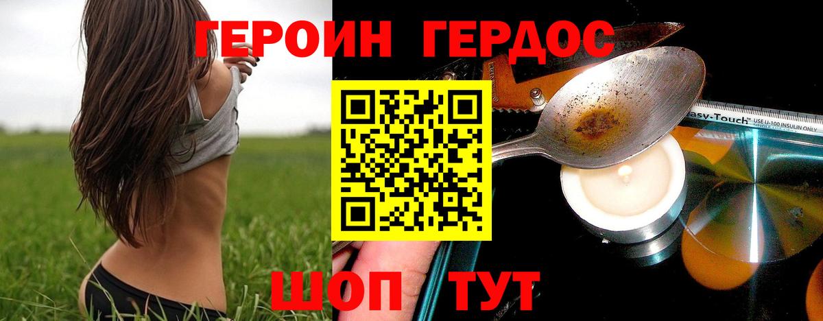 Героин Афган Вышний Волочёк