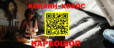 COCAINE Белореченск