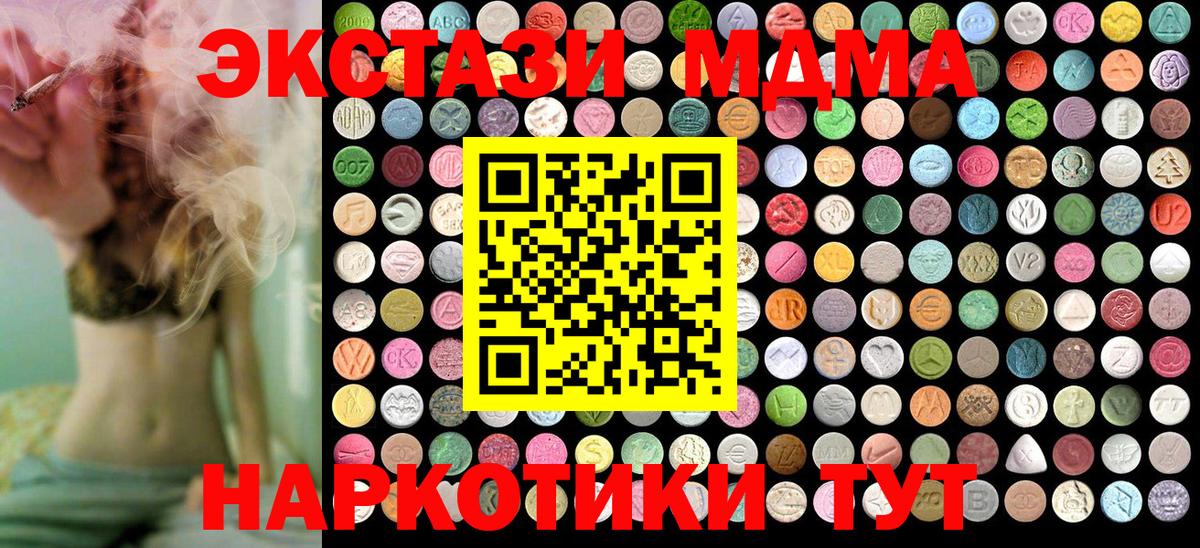 MDMA молли  MDMA crystal  Вышний Волочёк  Вход с VPN 