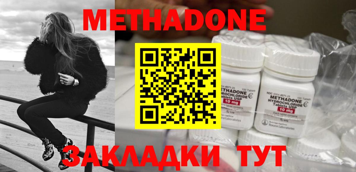 Вышний Волочёк  МЕТАДОН methadone  Вход с VPN 
