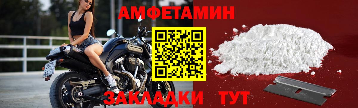 МЕТАМФЕТАМИН Methamphetamine  Вход с VPN  Вышний Волочёк 